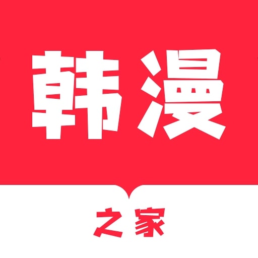 韩漫大王